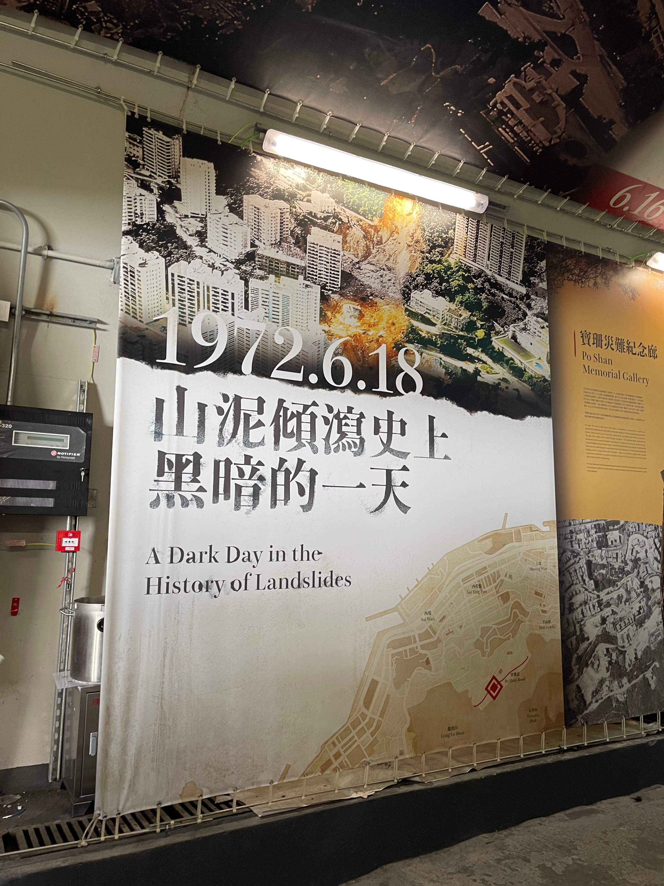 Landslide Sci-Tech Chamber inside Po Shan drainage tunnel